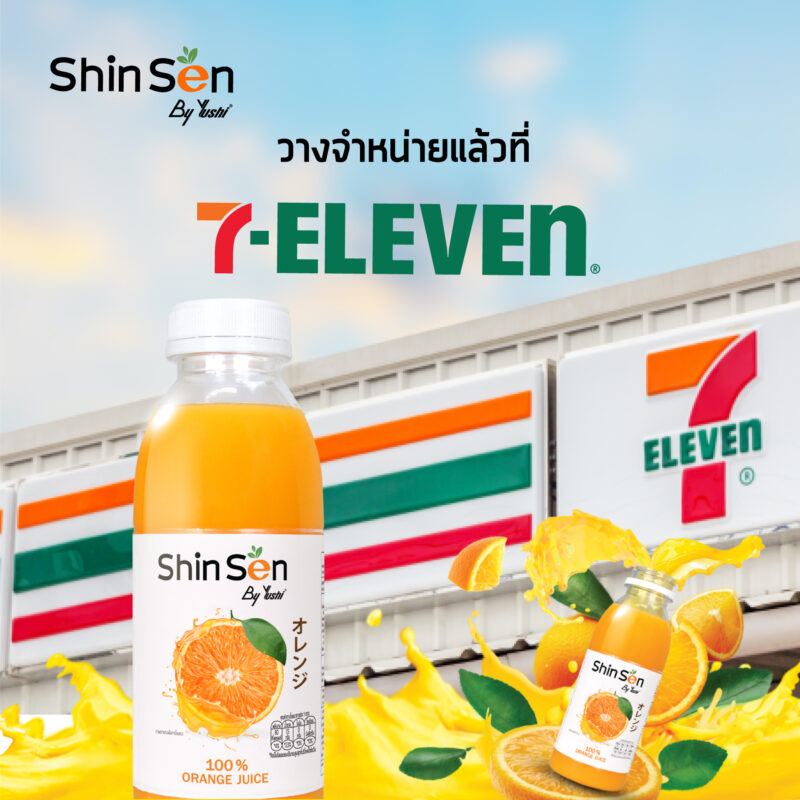 ShinSen 7-Eleven